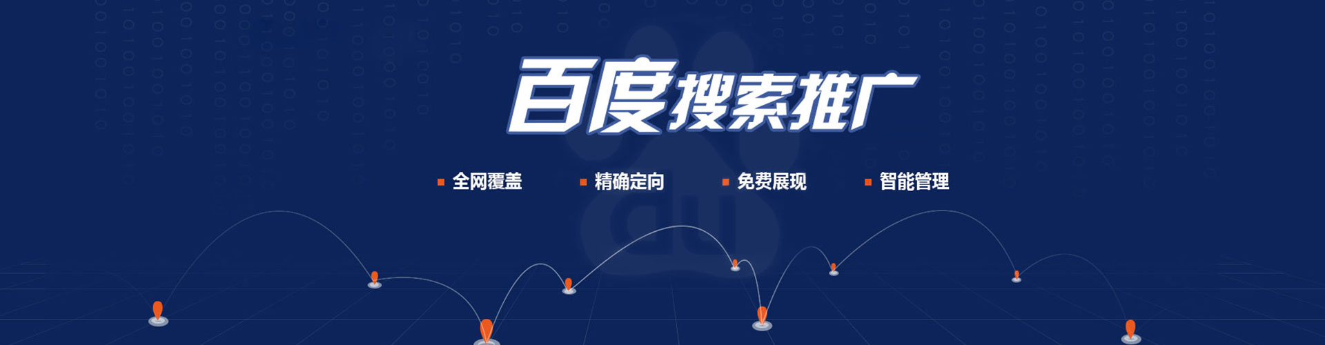 东莞百度包年竞价