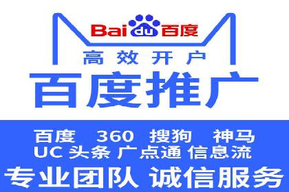 某行业百度推广代理商的独家经验分享